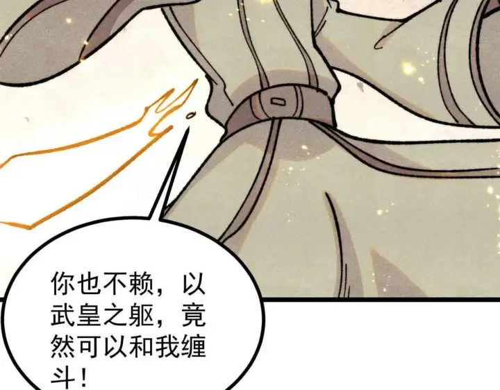 《万古最强宗》396 谁说升级就要变大？图101