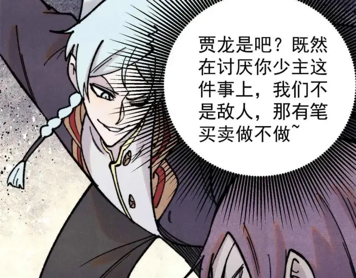 《万古最强宗》396 谁说升级就要变大？图104