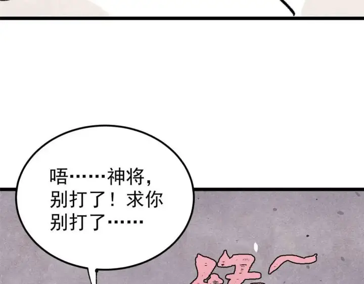《万古最强宗》396 谁说升级就要变大？图11