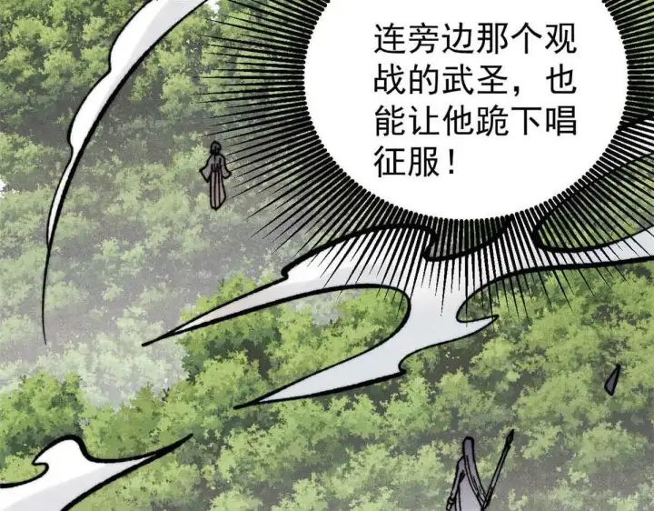 《万古最强宗》396 谁说升级就要变大？图126