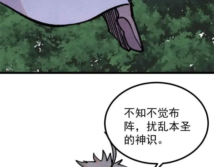 《万古最强宗》396 谁说升级就要变大？图131