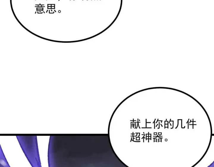 《万古最强宗》396 谁说升级就要变大？图135