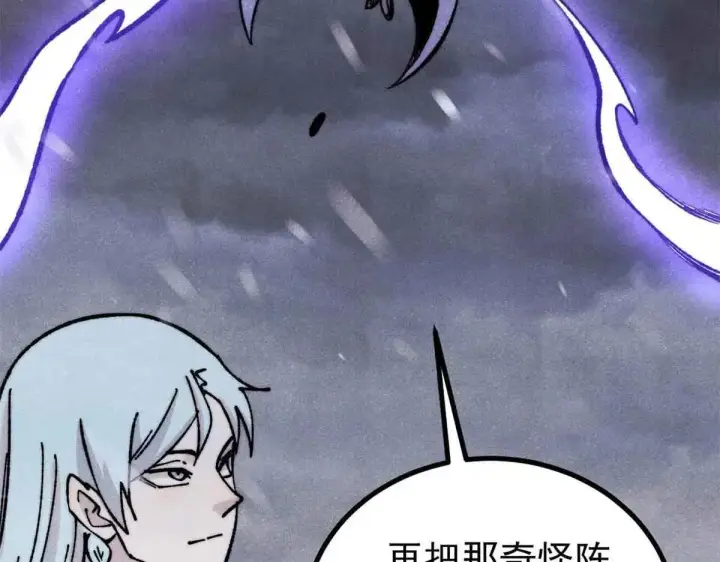 《万古最强宗》396 谁说升级就要变大？图138