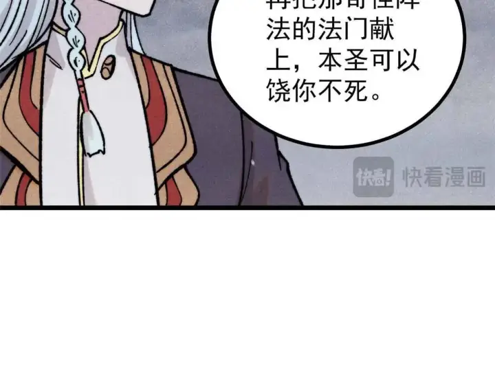 《万古最强宗》396 谁说升级就要变大？图140