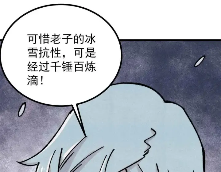 《万古最强宗》396 谁说升级就要变大？图146