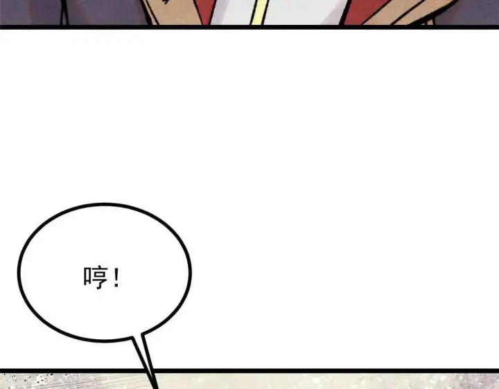 《万古最强宗》396 谁说升级就要变大？图149