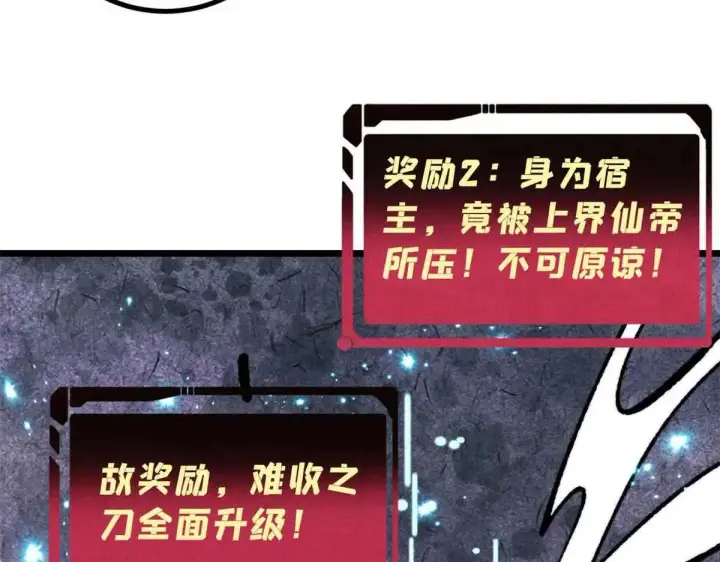 《万古最强宗》396 谁说升级就要变大？图155