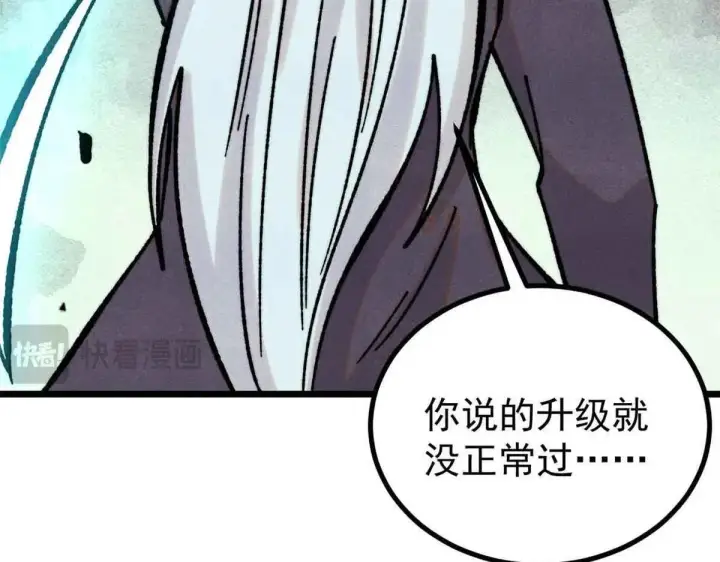 《万古最强宗》396 谁说升级就要变大？图165