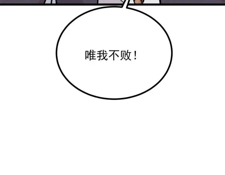《万古最强宗》396 谁说升级就要变大？图171
