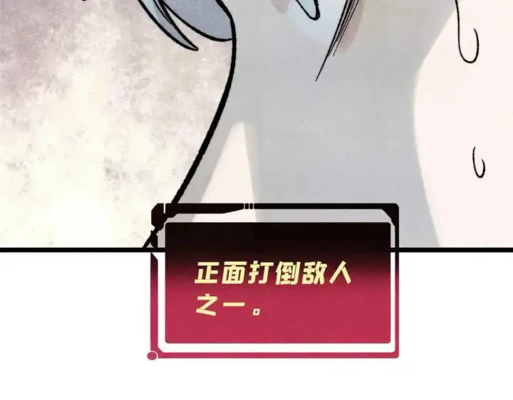 《万古最强宗》396 谁说升级就要变大？图26