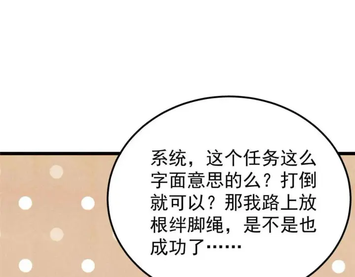 《万古最强宗》396 谁说升级就要变大？图28