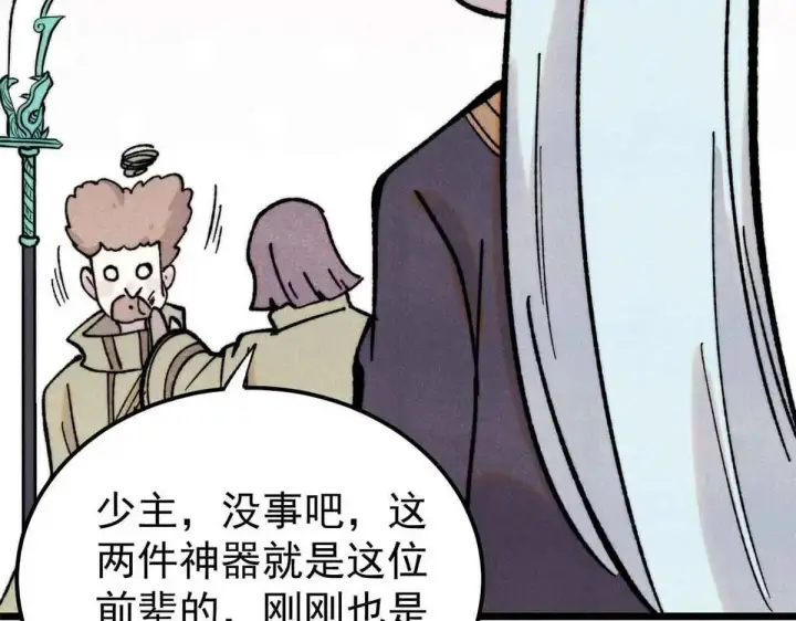 《万古最强宗》396 谁说升级就要变大？图31