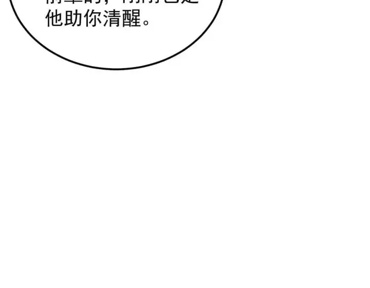 《万古最强宗》396 谁说升级就要变大？图32
