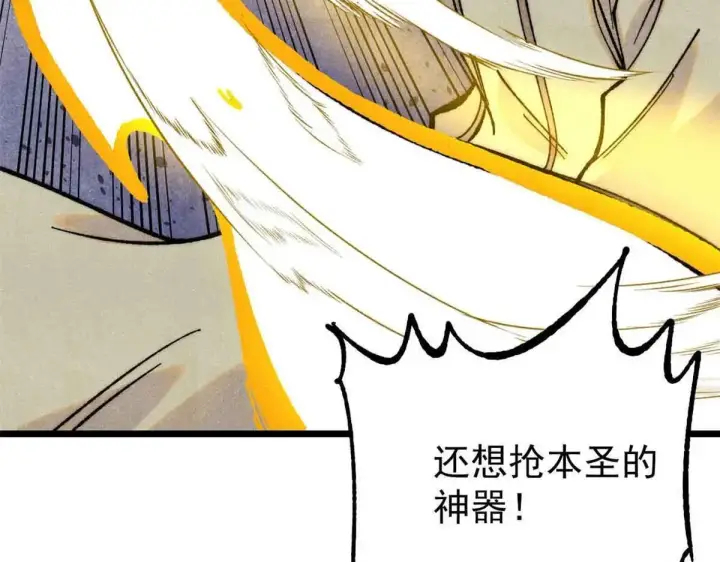 《万古最强宗》396 谁说升级就要变大？图40
