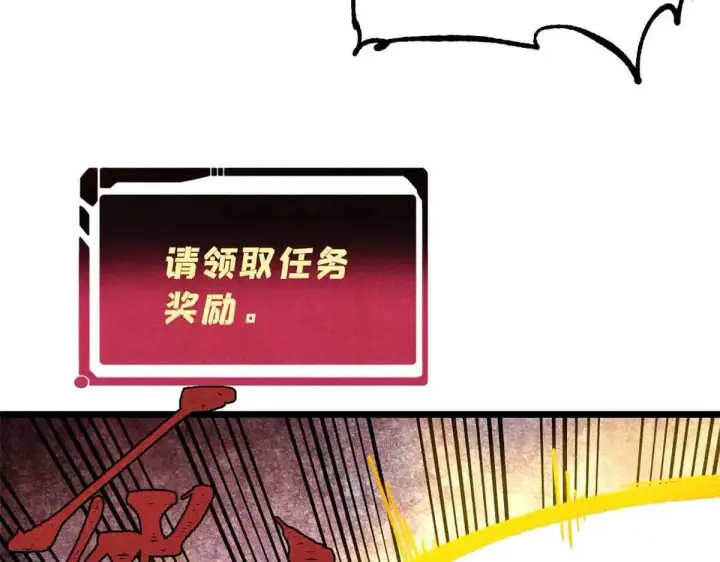 《万古最强宗》396 谁说升级就要变大？图41