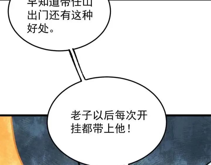 《万古最强宗》396 谁说升级就要变大？图49