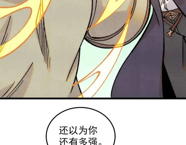《万古最强宗》396 谁说升级就要变大？图52