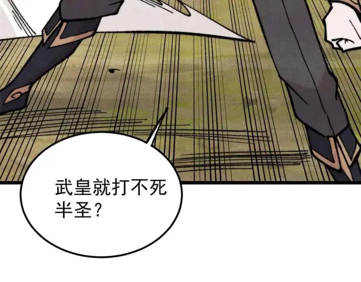 《万古最强宗》396 谁说升级就要变大？图62
