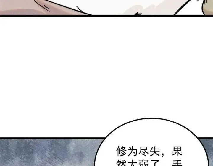 《万古最强宗》396 谁说升级就要变大？图7