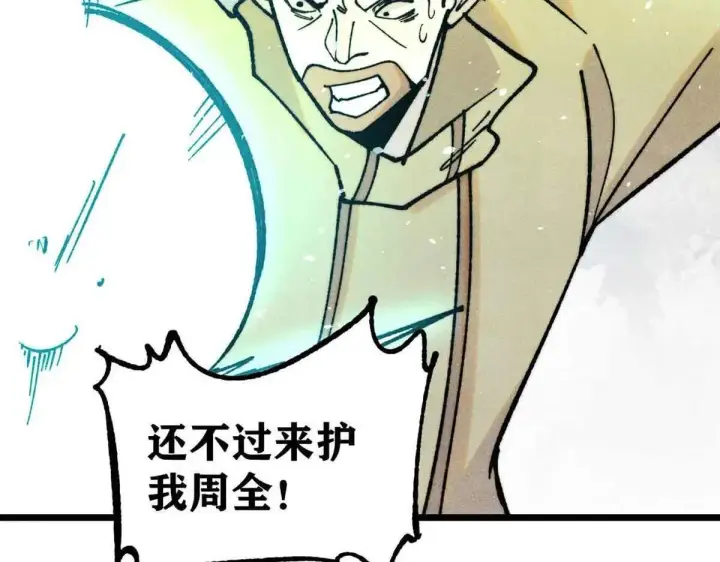 《万古最强宗》396 谁说升级就要变大？图87