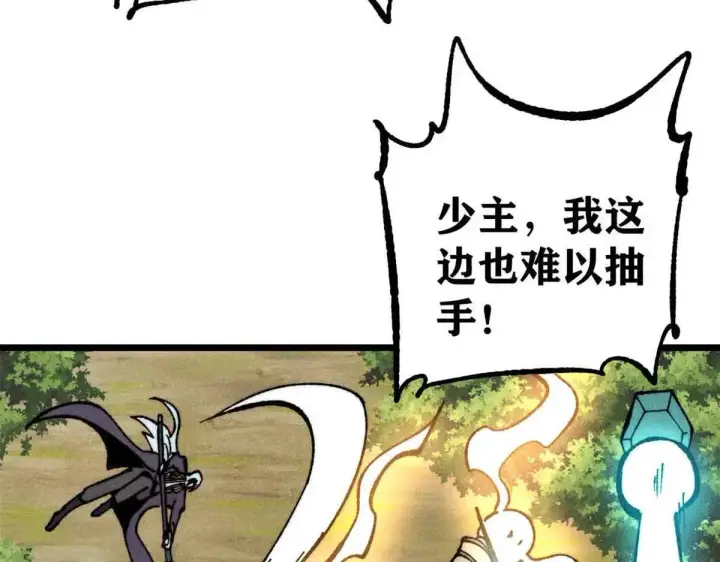 《万古最强宗》396 谁说升级就要变大？图89