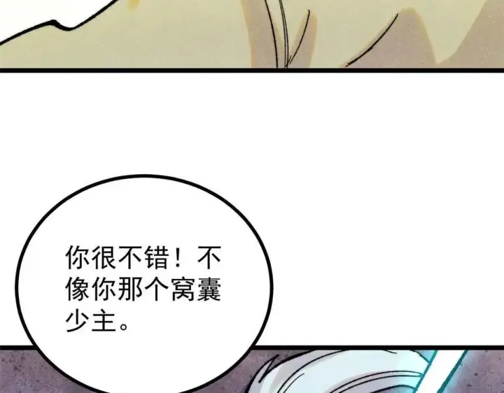 《万古最强宗》396 谁说升级就要变大？图93