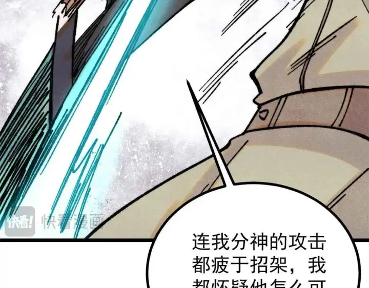 《万古最强宗》396 谁说升级就要变大？图96