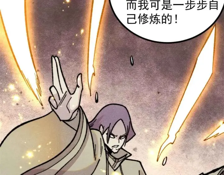 《万古最强宗》396 谁说升级就要变大？图99