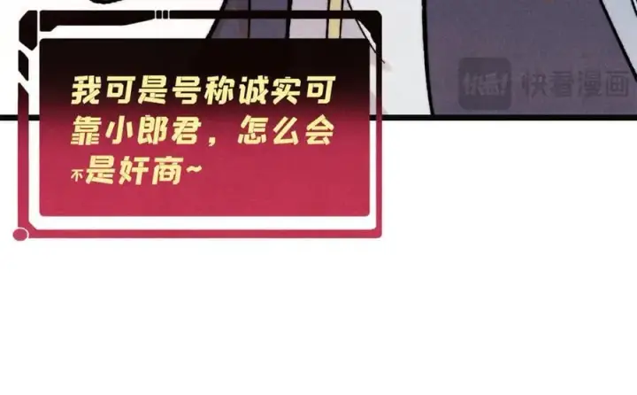 《万古最强宗》397 不难收的难收之刀！图10