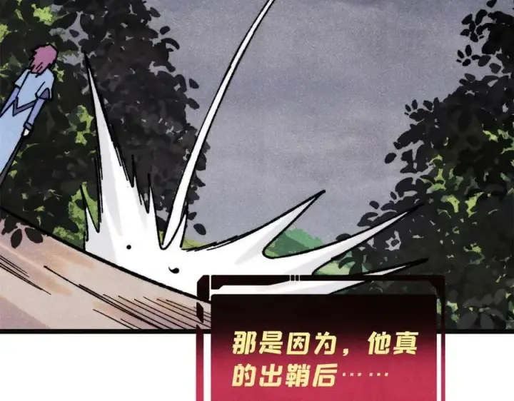 《万古最强宗》397 不难收的难收之刀！图116