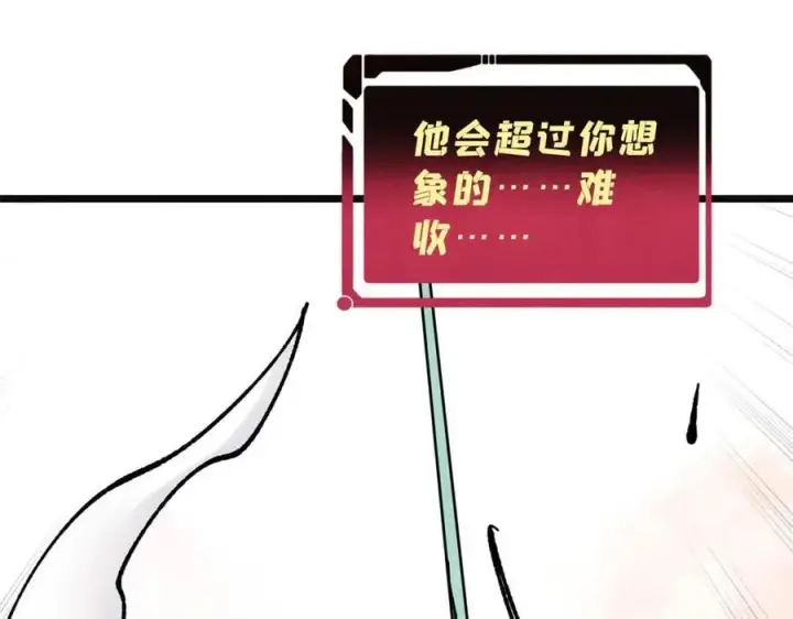 《万古最强宗》397 不难收的难收之刀！图118