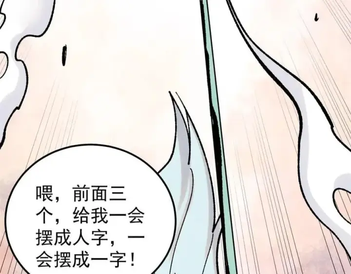 《万古最强宗》397 不难收的难收之刀！图119