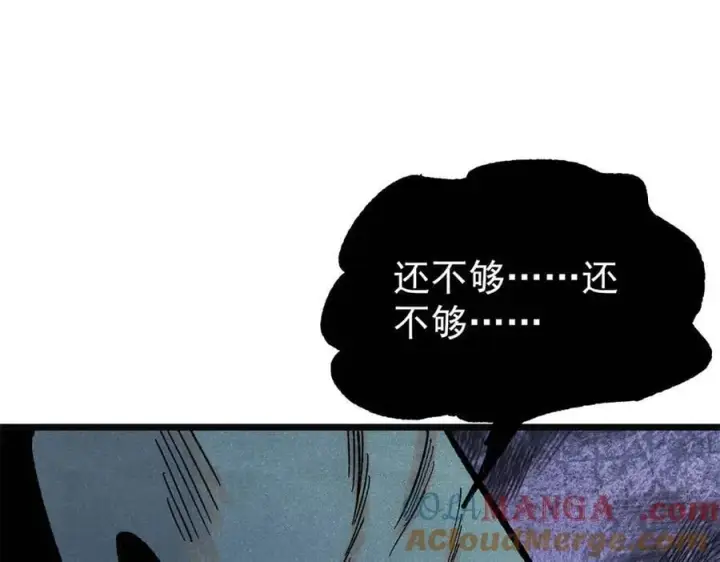 《万古最强宗》397 不难收的难收之刀！图125