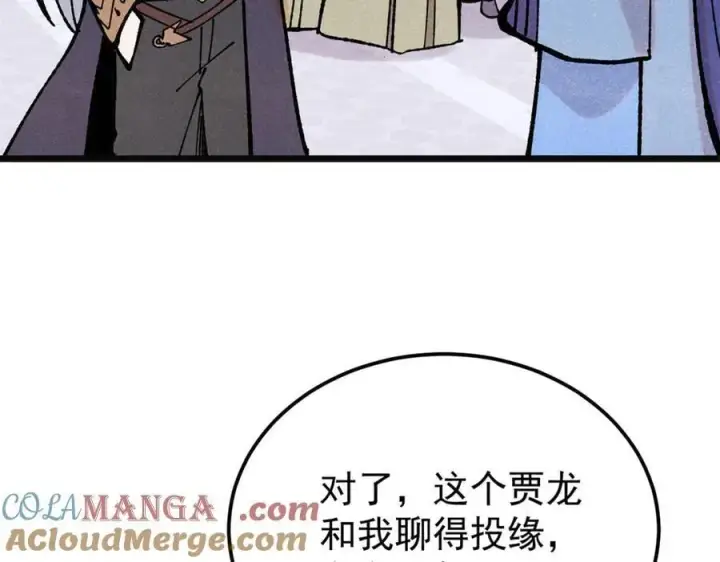 《万古最强宗》397 不难收的难收之刀！图137
