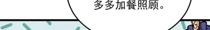 《万古最强宗》397 不难收的难收之刀！图138