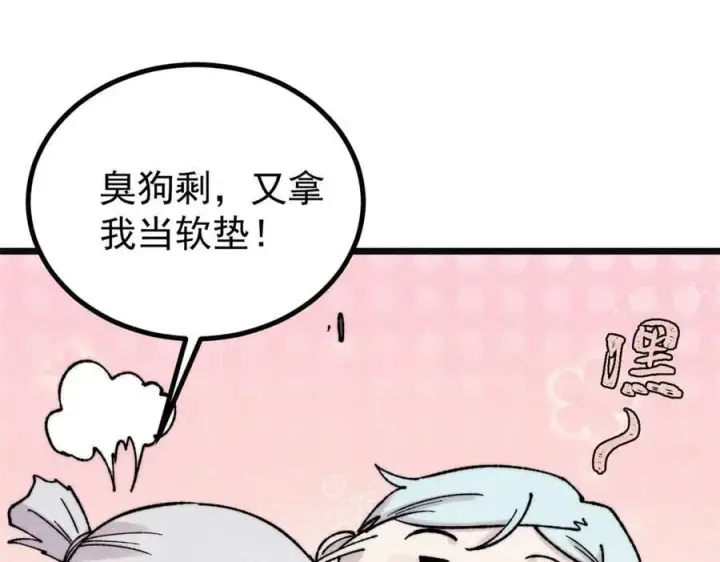 《万古最强宗》397 不难收的难收之刀！图148