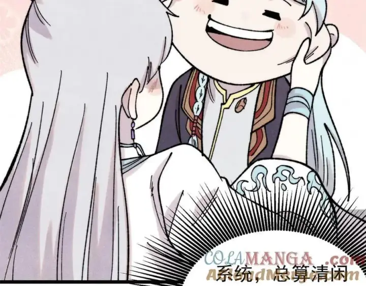 《万古最强宗》397 不难收的难收之刀！图149