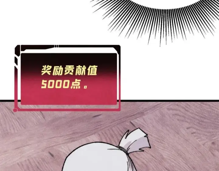 《万古最强宗》397 不难收的难收之刀！图151