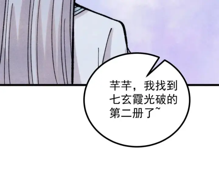 《万古最强宗》397 不难收的难收之刀！图158