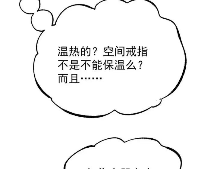 《万古最强宗》397 不难收的难收之刀！图163