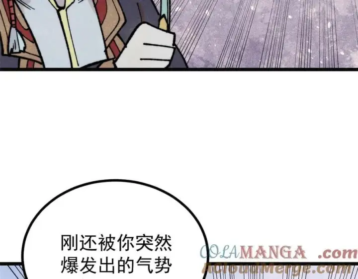 《万古最强宗》397 不难收的难收之刀！图17