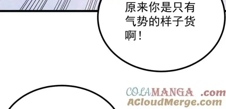 《万古最强宗》397 不难收的难收之刀！图21