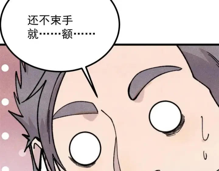 《万古最强宗》397 不难收的难收之刀！图22