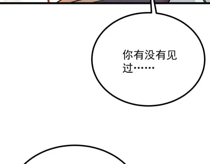 《万古最强宗》397 不难收的难收之刀！图34