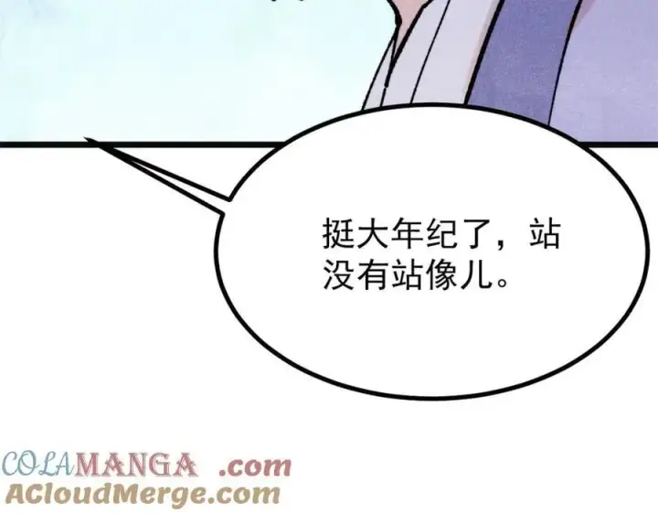《万古最强宗》397 不难收的难收之刀！图53