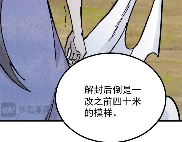 《万古最强宗》397 不难收的难收之刀！图59