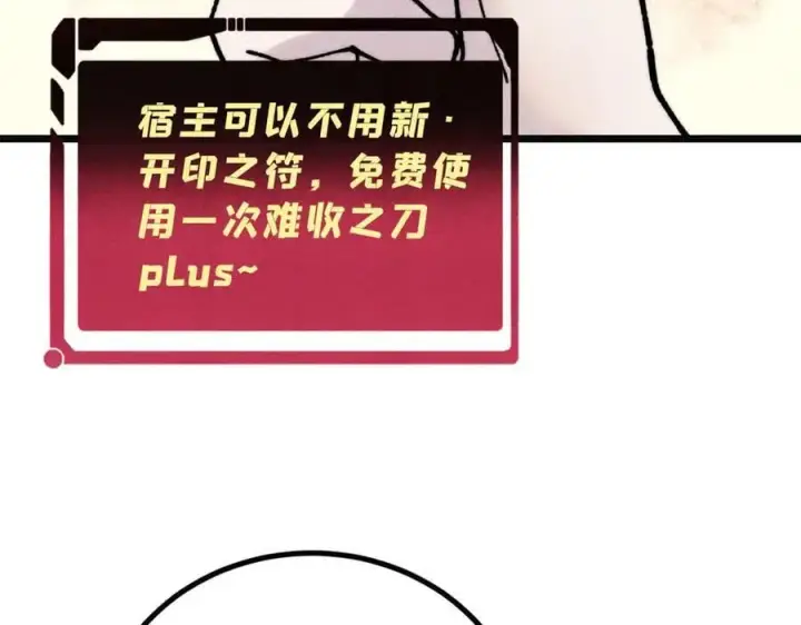 《万古最强宗》397 不难收的难收之刀！图6