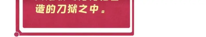 《万古最强宗》397 不难收的难收之刀！图75
