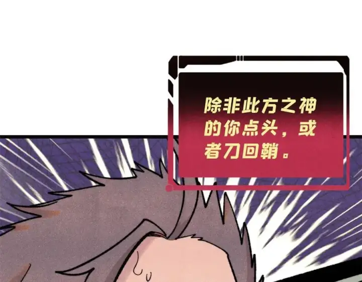 《万古最强宗》397 不难收的难收之刀！图76