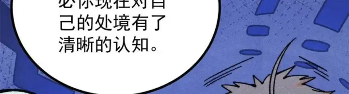 《万古最强宗》397 不难收的难收之刀！图84